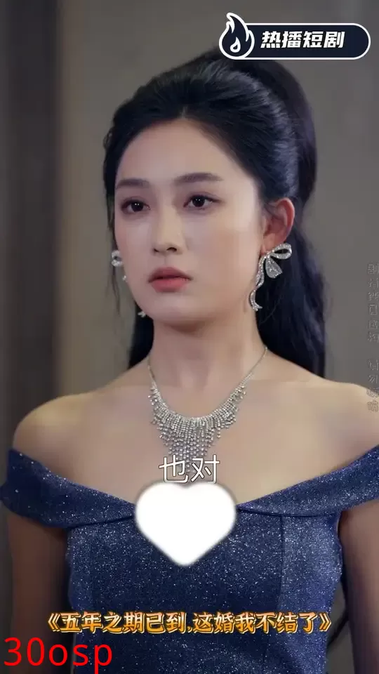 五年之期已到这婚我不结了