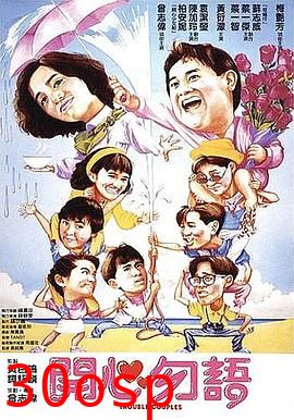 开心勿语粤语