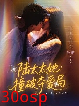 陆太太她撞破夺爱局