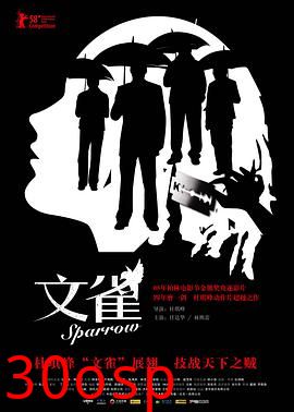 文雀粤语