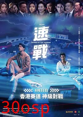 飚战粤语