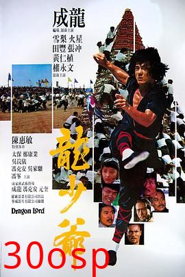 龙少爷粤语