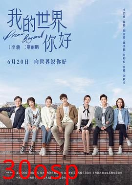 我的世界你好