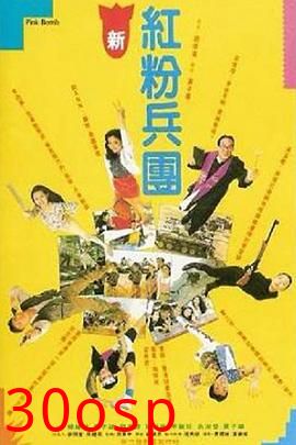 人生得意衰尽欢粤语