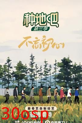 种地吧3