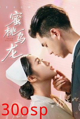 蜜桃乌龙