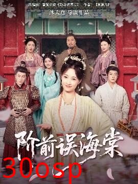 阶前误海棠