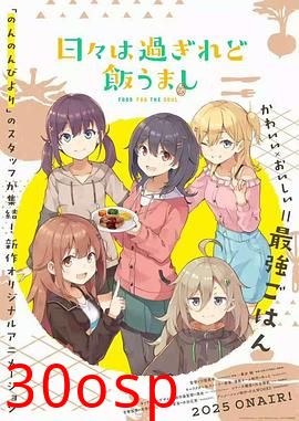 时光流逝，饭菜依旧美味