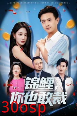 锦鲤你也敢裁