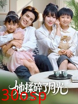 她揉碎了月光