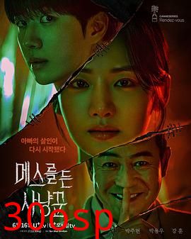 拿着手术刀的猎人