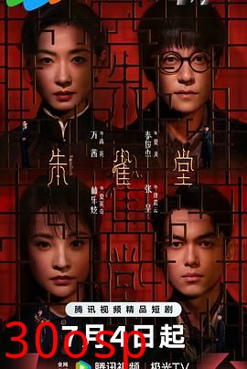 朱雀堂