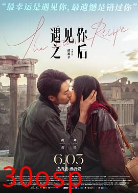 遇见你之后电影版