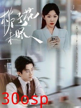 栀子花未眠