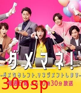 废柴经纪人！—我来管理废柴的艺人—