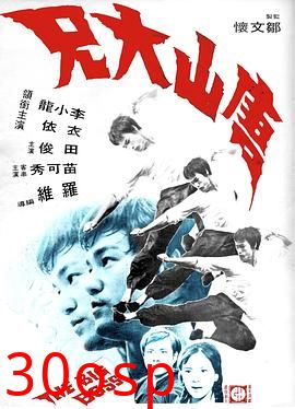 唐山大兄粤语