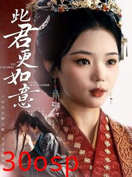 此君更如意