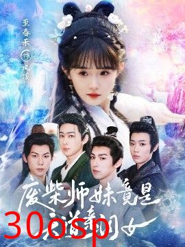 废柴师妹竟是天道亲闺女