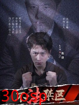 不法禁区