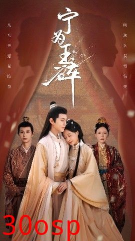 宁为玉碎