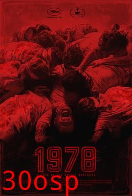 战栗1978
