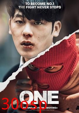 ONE：高中英雄们