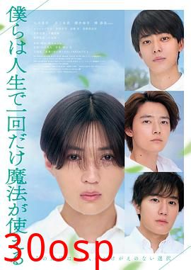 我们一生中只能使用一次魔法