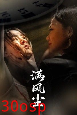 满风尘