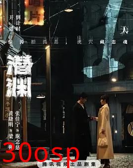 潜渊