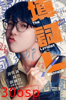 填词L粤语