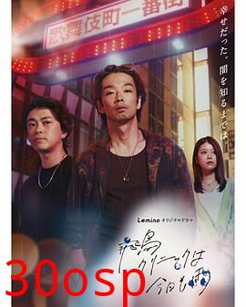 飞鸟诊所今天也下雨