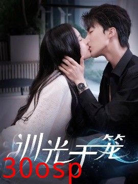 训光于笼