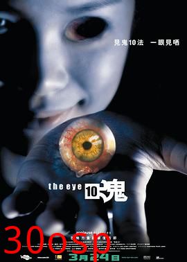 见鬼十法粤语