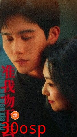 准我吻下去