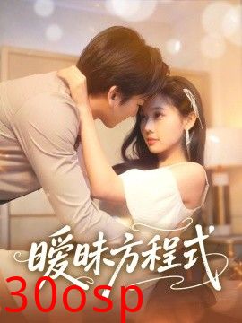 暧昧方程式