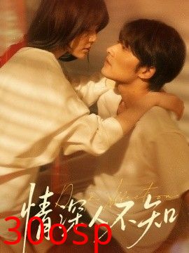 情深人不知