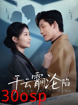 于云宵间沦陷