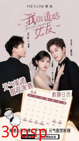 我的道姑女友
