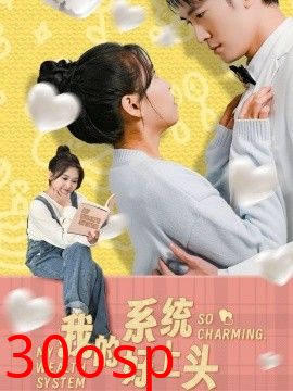 我的系统好上头