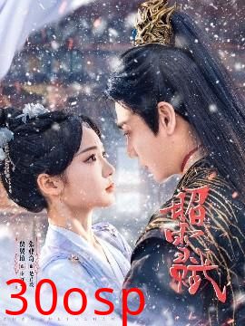 昭雪赋