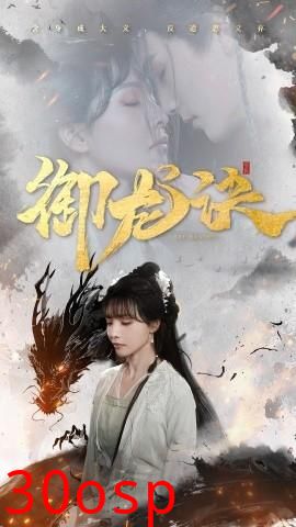 御龙诀