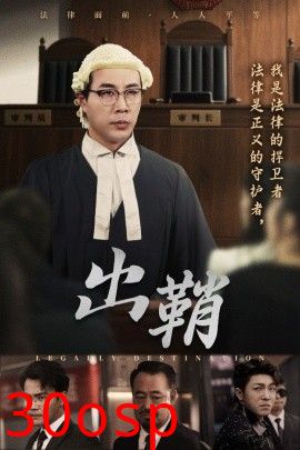 出鞘
