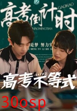 高考不等式