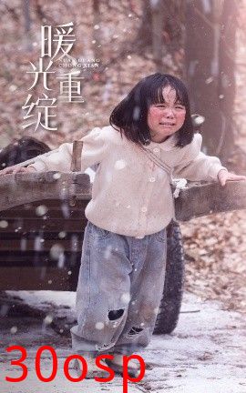 暖光重绽