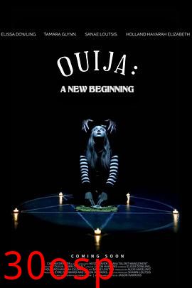 通灵：一个新的开始