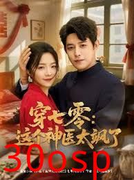 穿七零这个神医太飒了