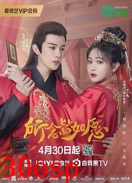 所念皆如愿