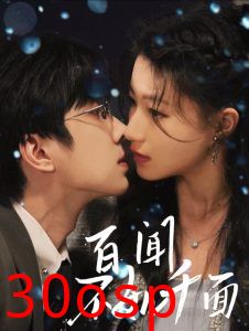 百闻不如千面