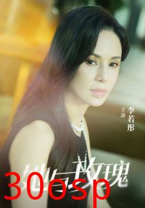 她与玫瑰