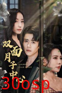 双面月子中心